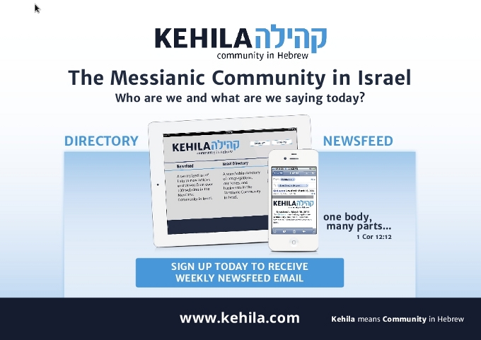 Kehila-com-flyer